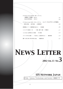 第48号 [pdf: 24 pages/ 1.31MB]