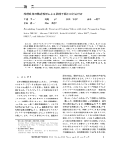 論 文 - 情報セキュリティ大学院大学 情報セキュリティ研究科