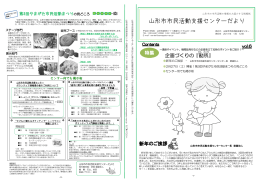 講座やイベント、機関誌発行などの企画を立てる時のポイントをご紹介
