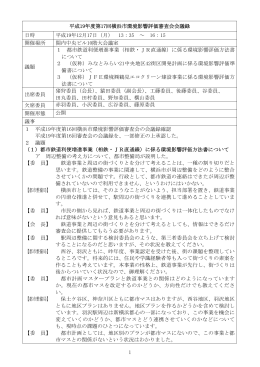 平成19年12月17日(PDF・231KB)