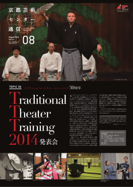 2014年8月号(vol.171)