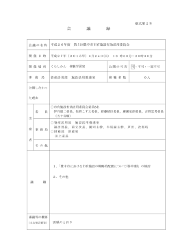 (3月24日)（PDF：241KB）