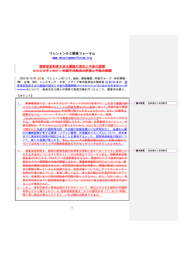ワシントンDC開発フォーラム www.developmentforum.org 国家破産制度を巡る議論