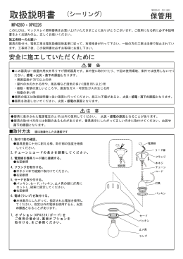 取扱説明書