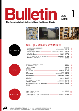 Bulletin 1月号PDFファイル
