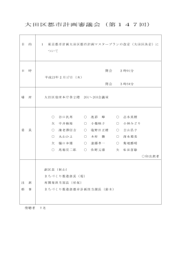 議事録（PDF：271KB）