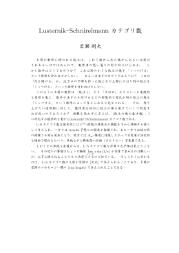 構造 - 九州大学数理学研究院