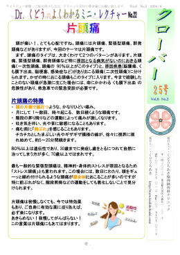 25号 - くどうちあき脳神経外科クリニック