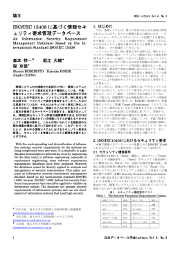 本文PDF - 日本データベース学会