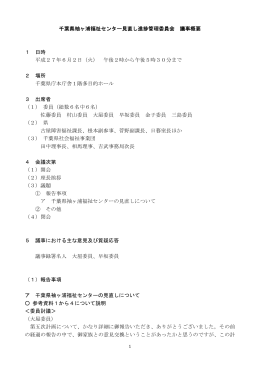 (一部非公開)（PDF：245KB）