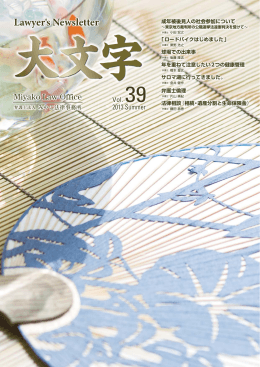 2013年夏号（Vol.39）
