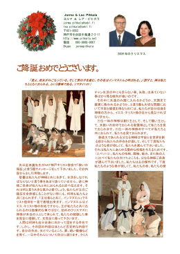 2009年のクリスマス