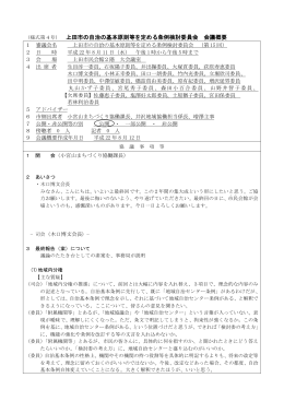 第15回検討委員会議事録 （PDF：63KB）