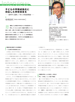 PDFダウンロード - ベネッセ教育総合研究所