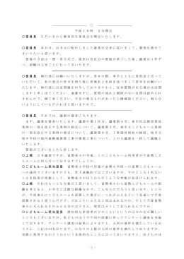 251213教育民生委員会記録（PDF形式：471KB）