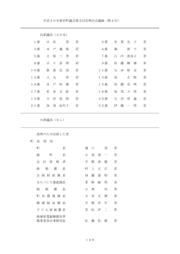 平成20年6月11日（水曜日） [613KB pdf]