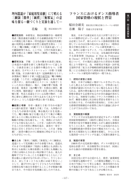 坪内逍遥が「家庭用児童劇」にて唱える 三綱領「簡単」「純樸