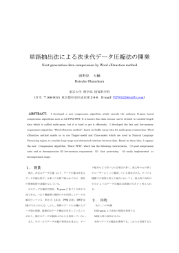 pdf "抽象"