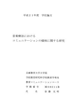 兵庫教育大学大学院