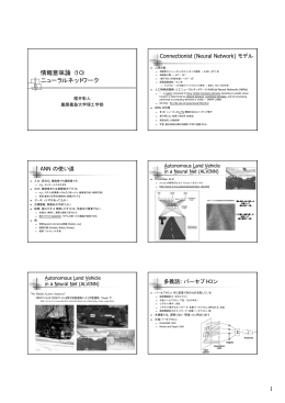 第10回講義資料