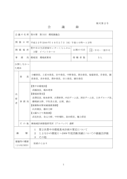 （平成22年10月27日）（PDF：363KB）