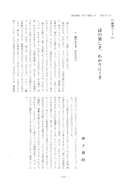 請の楽しさ、 わかりにくさ