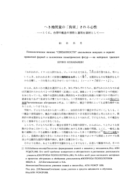 へき地児童の「拘束」される心性