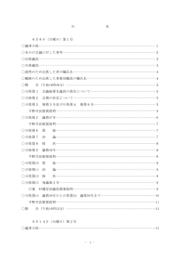 第2回定例会 （PDF：484.80 KB ）