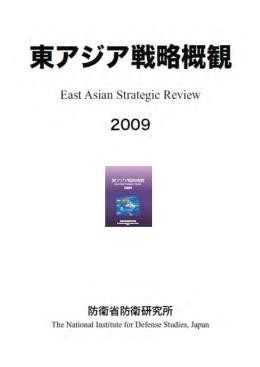 East Asian Strategic Review