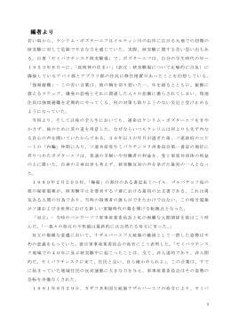 本文 - 長崎・ヒバクシャ医療国際協力会