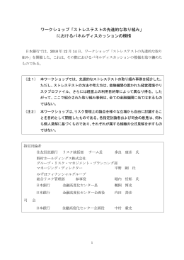 パネルディスカッションの模様 [PDF 291KB]
