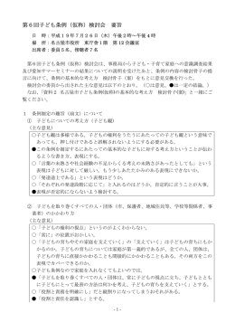 要旨 (PDF形式, 131.71KB)