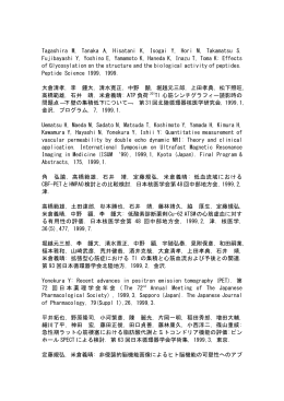 Tagashira M, Tanaka A, Hisatani K, Isogai Y, Hori M, Takamatsu S