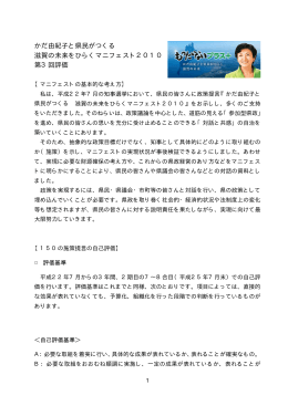 PDFファイル - かだ由紀子と歩む会