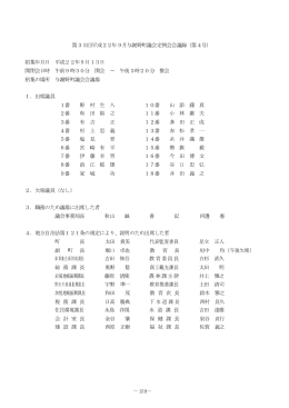 第4号 - 与謝野町