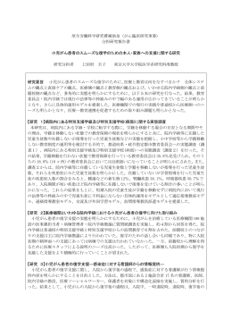厚生労働科学研究費補助金（がん臨床研究事業