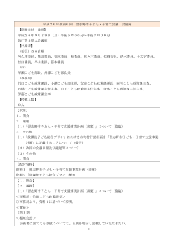 会議録（PDF：324KB）