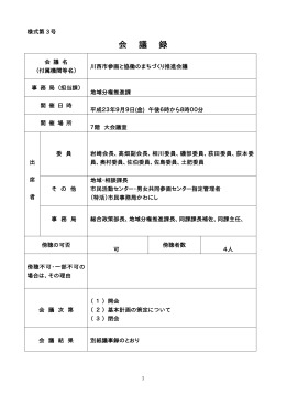 （PDF 151.8KB）平成23年9月