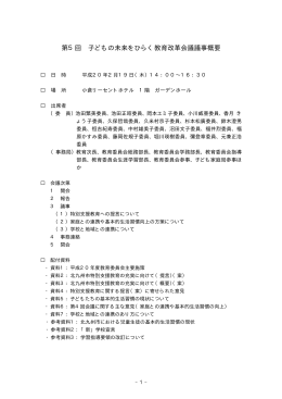 会議録（PDF形式：124KB）