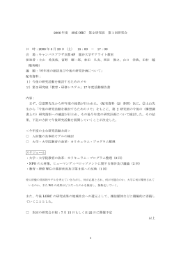記録 - LORC