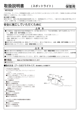 MS10228-82_取扱説明書(PDF 197KB)