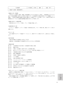 一括表示 - 松本大学／松本大学松商短期大学部