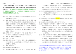 きく8号（ETS-Ⅷ）実験の状況について