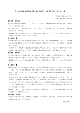 PDFファイル 231.6KB