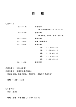 文化祭パンフ2015 中身