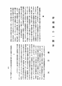 浄瑠璃には作中人物の性格とか個性とかいふ窓のが殆んど