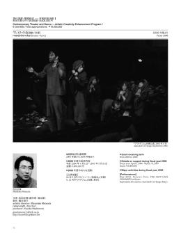 芸術創造活動Ⅰ - セゾン文化財団