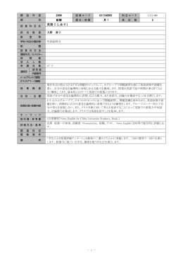 英語科目1 - 千葉大学普遍教育