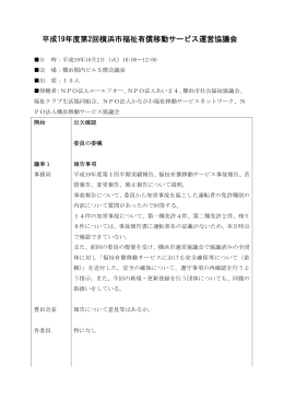 第2回[PDF版 60KB]