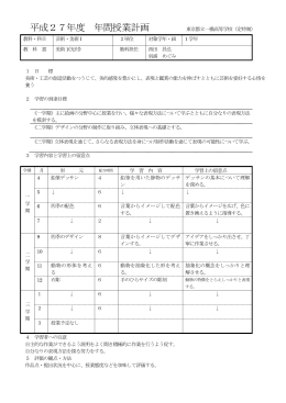 美術 - 東京都立一橋高等学校